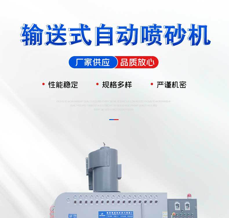 XBT800-12槍-輸送式自動噴砂機_01