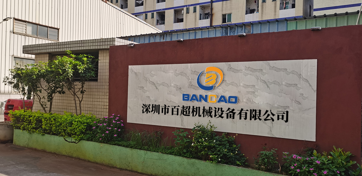 深圳百超機械公司大門 深圳百超機械公司大門